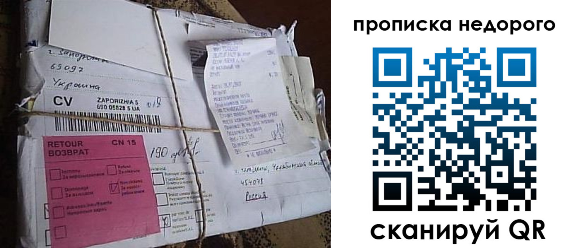 временная регистрация в Отрадном