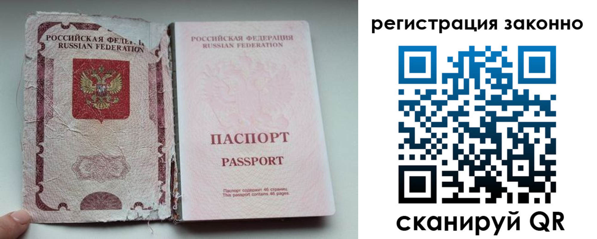 временная регистрация 2025 в Отрадном